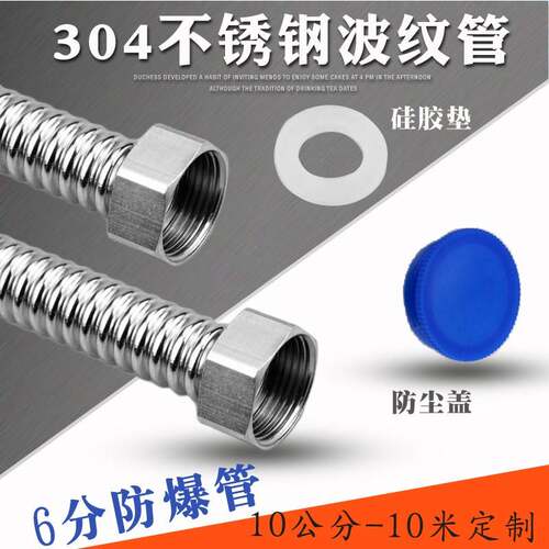 6分304不锈钢波纹管DN20冷热进水管金属软管热水器高压防爆接水管
