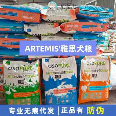 Artemis雅思狗粮无谷火鸡鹰嘴豆鸭肉成幼犬全犬粮22磅/9.97kg