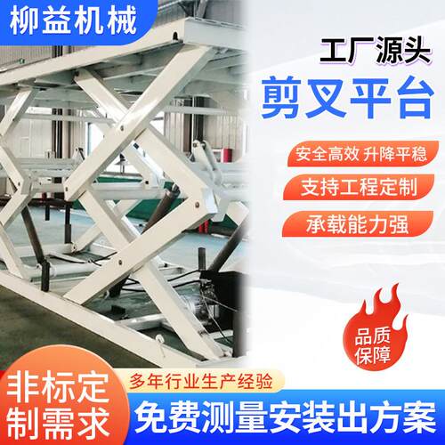 固定剪叉平台液压升降机工厂物流仓库大吨位剪叉式升降货梯厂家