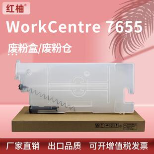 适用施乐7655废粉盒WorkCentre7675 008R12990 7755废粉仓Xerox