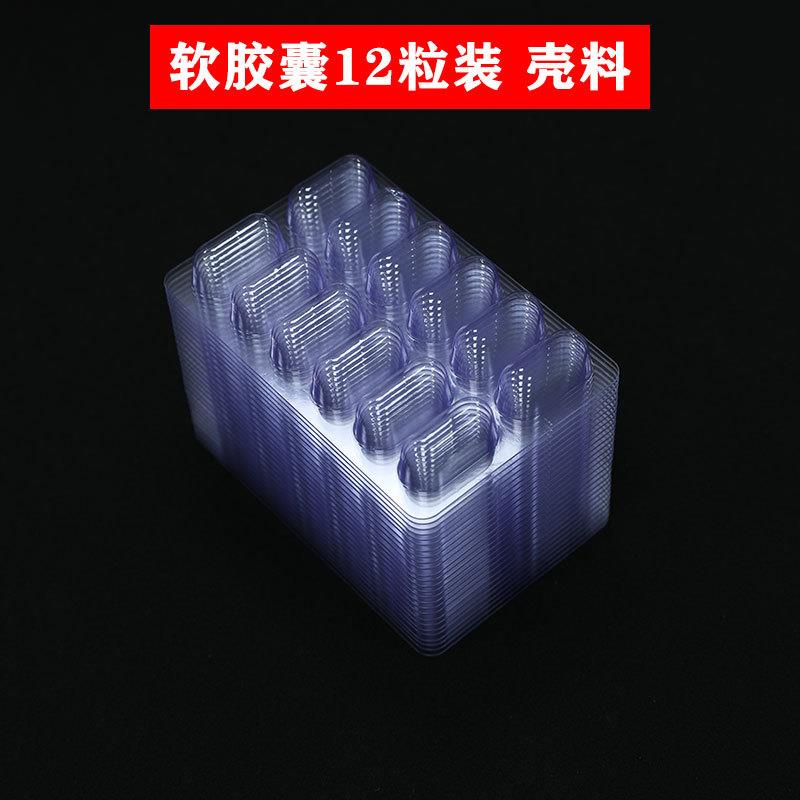 PVC预制壳料封口膜铝箔软胶囊12粒包装泡罩材料