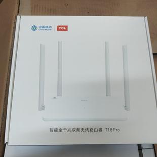 T36max TCLT26pro 双频全千兆端口路由器高速家用移动版 TCLT18Pro