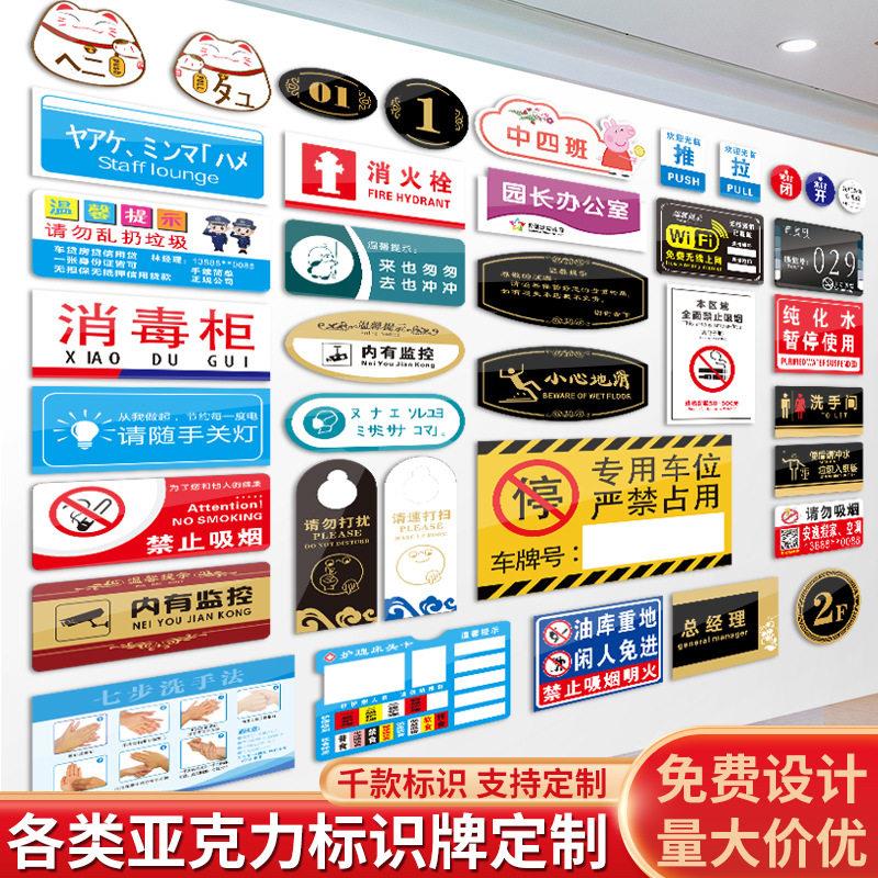 压克力标识牌定做办公室门牌塑料标示牌雕刻uv仓库车间警示牌定制