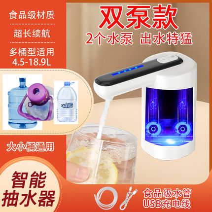 双抽水桶装水泵泵压全自动电动新款大饮水机器用水器纯净水无线电