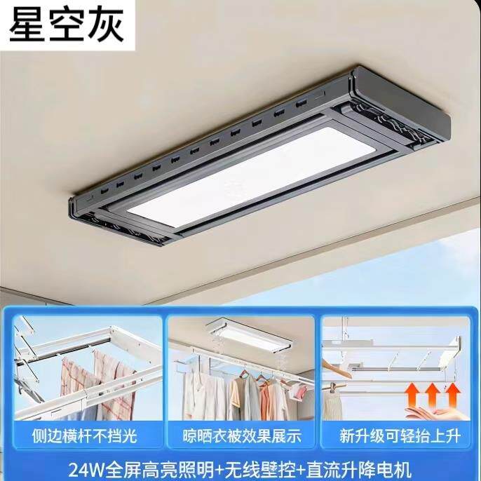 芙蕾米聚美晾超薄隐形盒子智能语音可伸缩加厚晾衣架家用阳台电动折叠饰品摆件垫垫