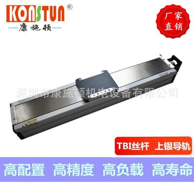 KSD10S滚珠丝杆直线模组坐标机械手臂移动滑台工作台线性模组