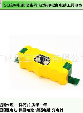 扫地机电池 irobot roomba 电池 780 885 吸尘器 SC14.4V 4.5AH
