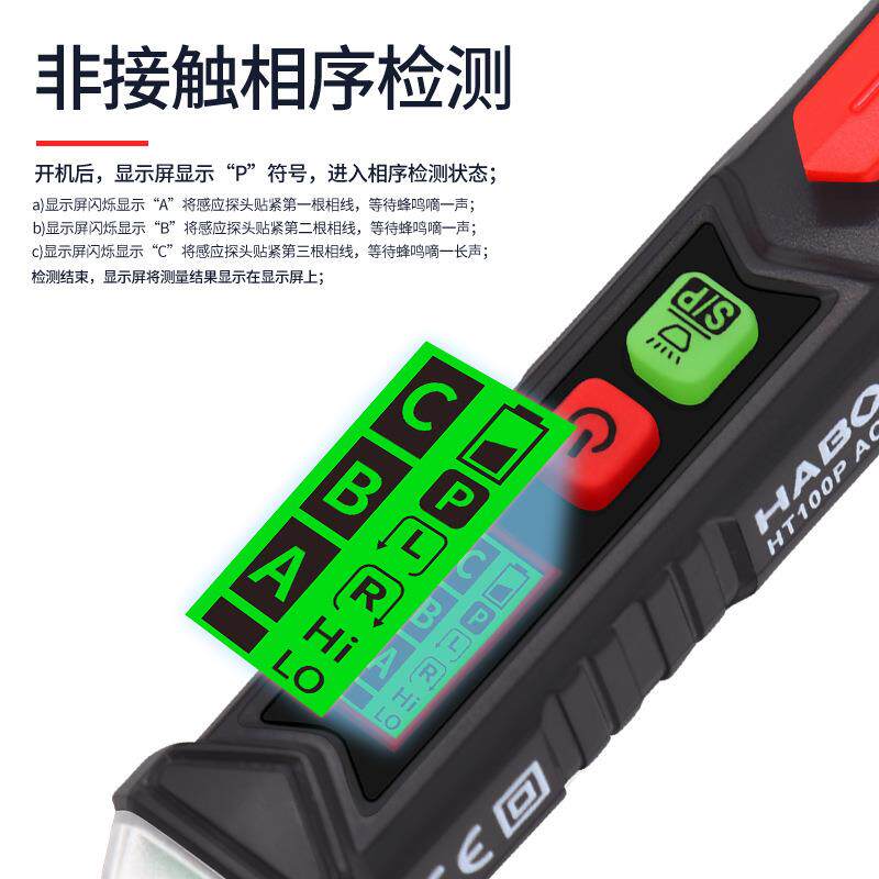 非接触智能测电笔电工检测断点隔空验电笔相序检测电工专