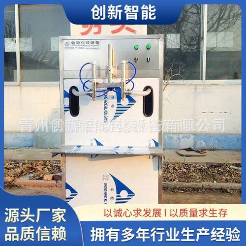 小型两头半自动灌装机食用油定量灌装机1-5升洗衣液桶气动灌装