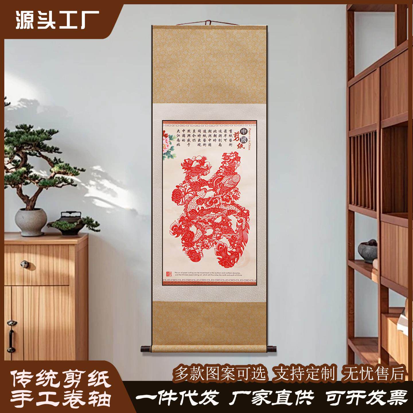 中国风特色手工剪纸画轴装饰画1.5m剪纸卷轴礼盒出国外事礼品送