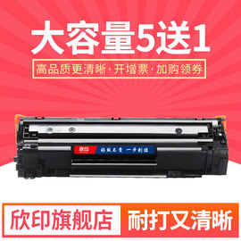 388A硒鼓适用惠普m1136MFP打印机墨盒墨粉m126a易加粉HP1108 1106 m1213nf M1216nfh p1007 1008碳粉盒cc388A