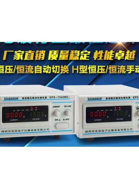 稳压稳流电镀直流电源整流器高频恒流源15V40A可调EPS-1540MH/MD