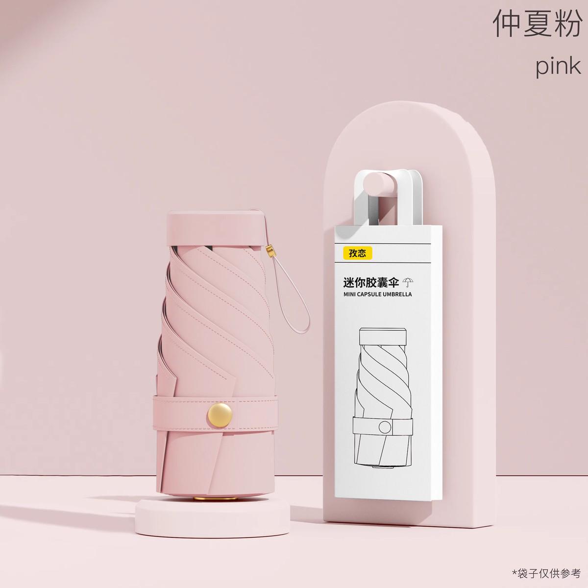 紫外线晴遮阳伞便携口袋迷你两用女雨伞片防防晒德国雨小巧六折