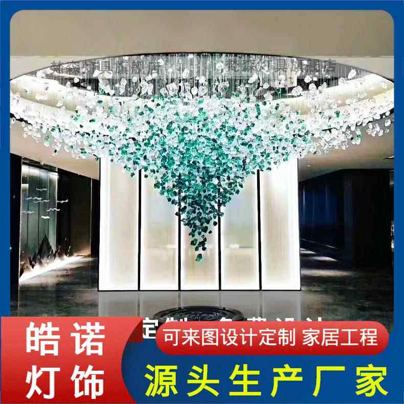 定售楼部沙盘工程灯设计师冰山酒店商场山水石头大厅堂水晶制吊灯