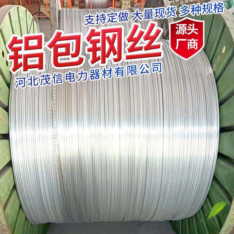 铝包钢丝绳不锈钢绞线现货工业大棚牵引吊装起重晾衣不锈钢绳