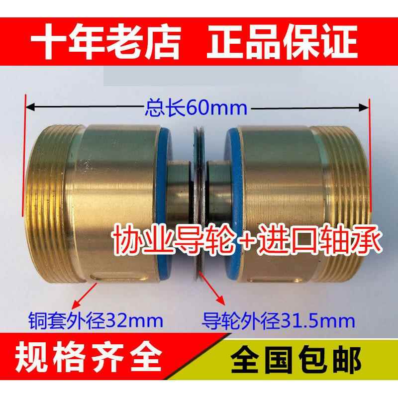 线切割配件070协业导轮总成总长外径32 42配进口NMB轴承原装正品