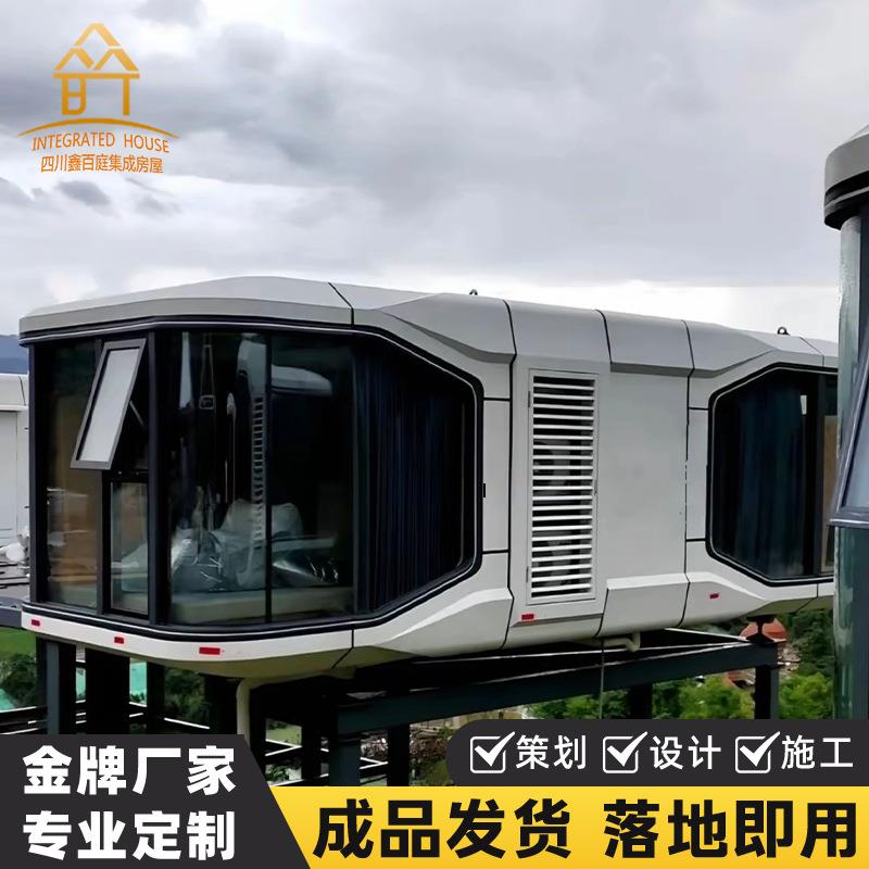 四川厂家网红太空舱民宿房户外景区文旅太空舱移动房阳光房星空房