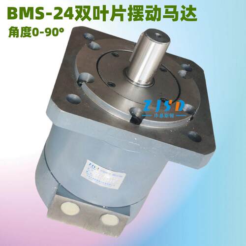 BMS-24双叶片摆动液压马达摆角90度BMD-25摆角270度叶片摆动缸