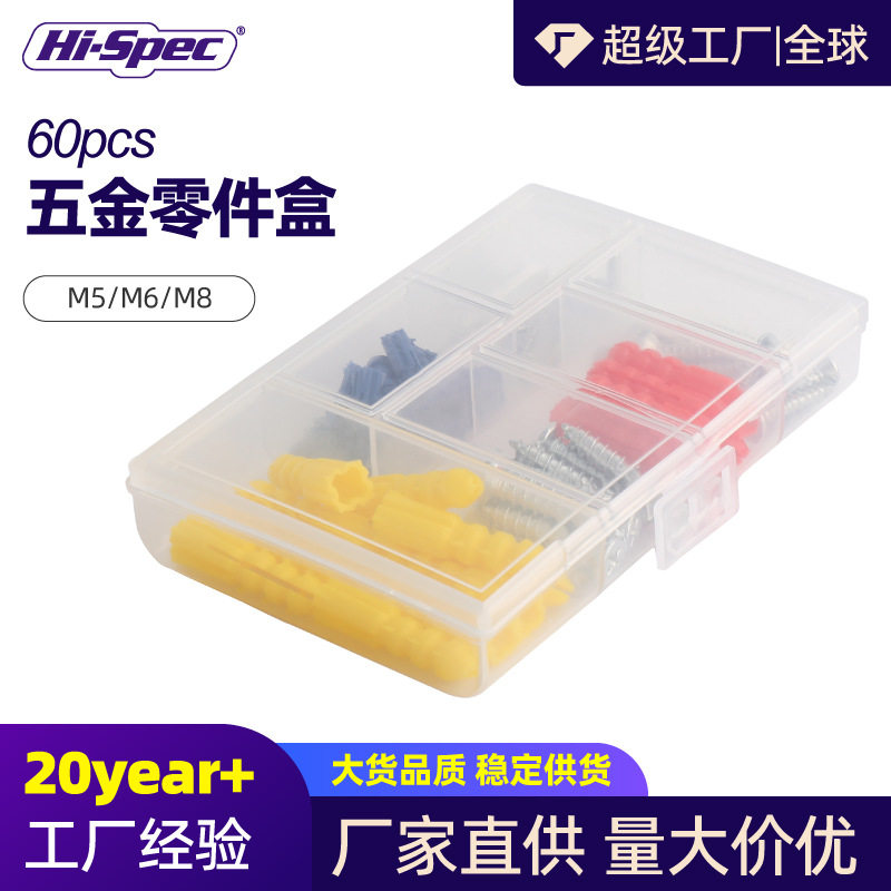 小盒子PC五金五金家用工具组套