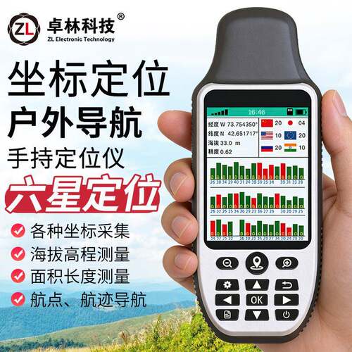 卓林A8Pro北斗卫星高精度手持gps导航定位仪户外经纬度坐标测量仪
