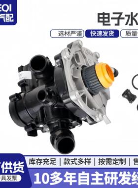 汽车电子水泵06L121111H 06L121111L 06L121111L 06K121011C