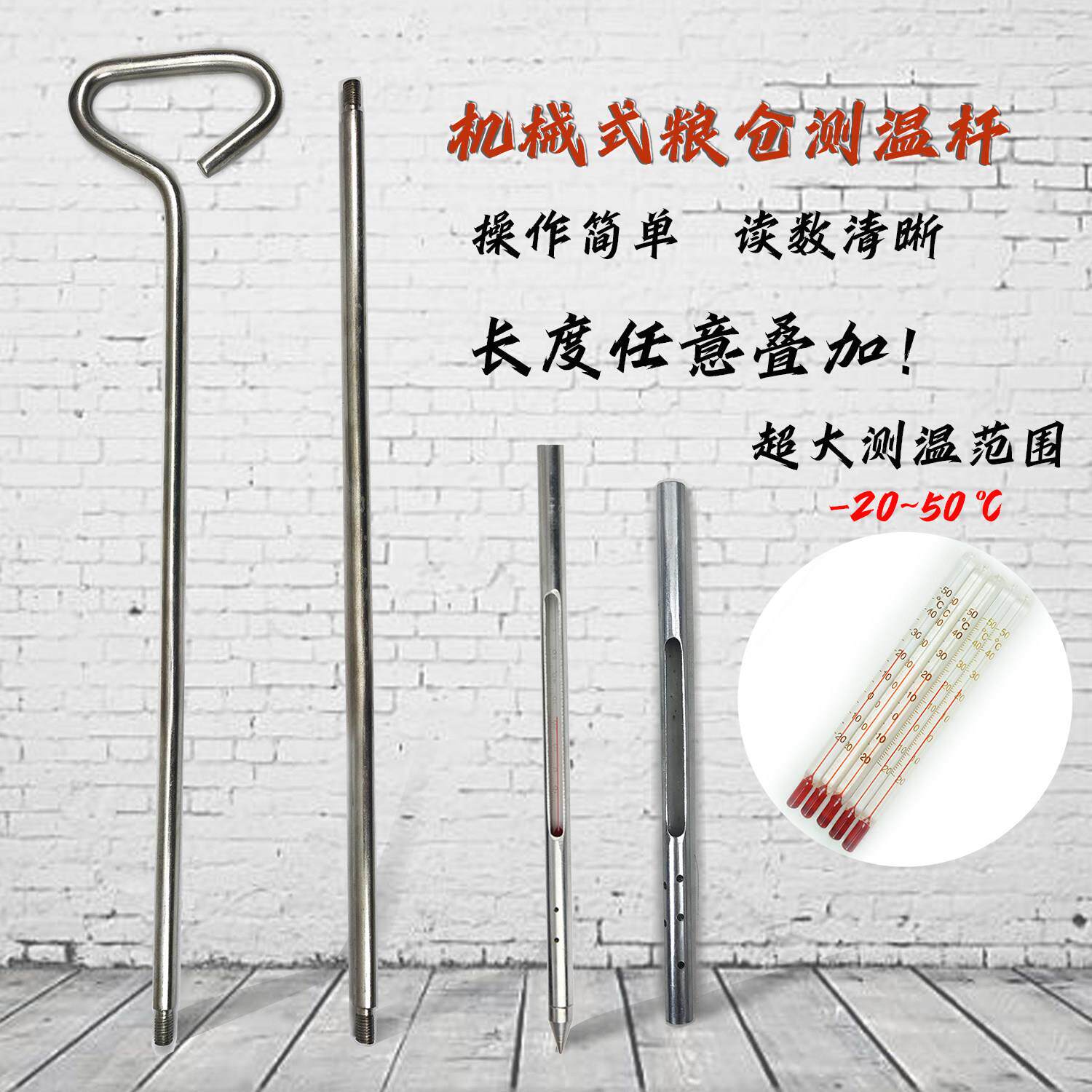 粮食温度计针测温杆米温杆玉米饲料探头温度测量仪水稻仓粮库粮堆