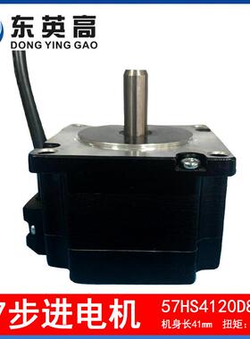 厂家现货57步进电机二相四线57HS4120机身41MM扭矩0.6N驱动2D542