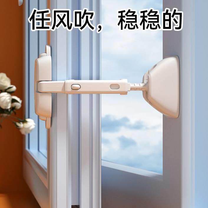 窗户防风固定器防坠防风防开窗锁扣开窗限位器外开窗安全锁