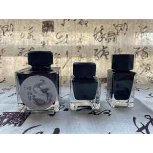 一代人暗物质款 钢笔墨水PK极黑永恒黑4001防水不洇 升级干速版