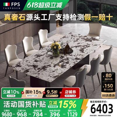 意式极简轻奢雪山飞狐长方形家用大理石餐桌椅2024新款别墅大坪数