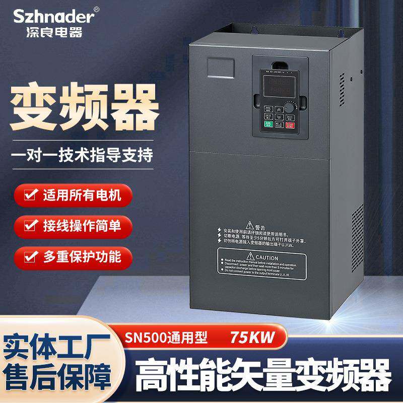 通用重载高性能矢量控制变频器三相380V75W水泵风机调速变频器