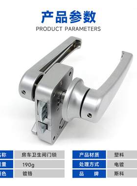 斯科房车卫生间门锁旅居车洗手间浴室锁专用车游艇门锁A6523-1188