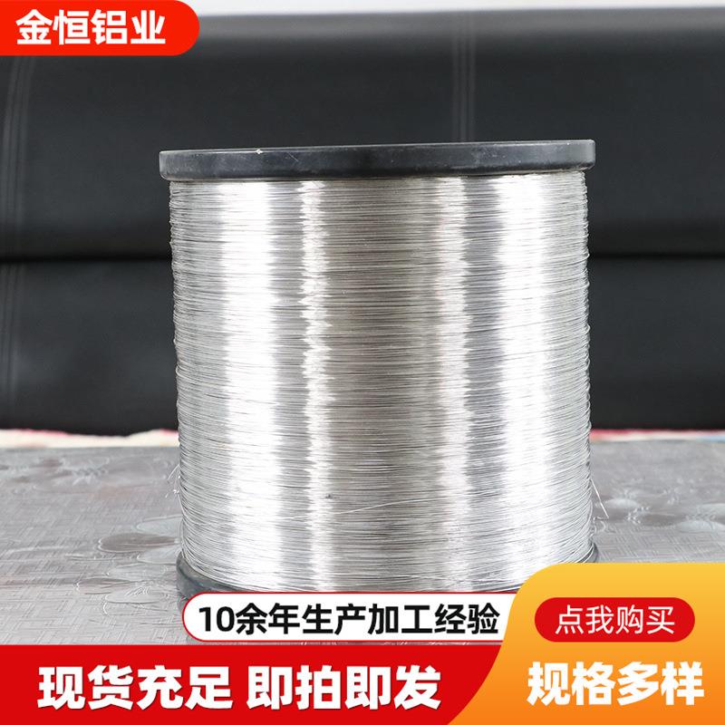 铝线纯铝线1060纯铝铝线硬态合金铝丝高纯铝丝盆景园艺铝丝