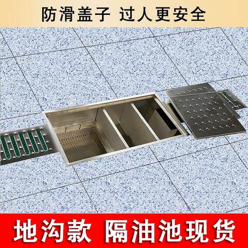 304不锈钢地埋式隔油池商用油水分离器三级过滤餐饮厨房明沟地沟