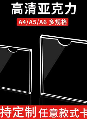 亚克力卡槽a4a5a6壁挂式展示架框插纸盒电梯宣传广告牌插槽展示牌