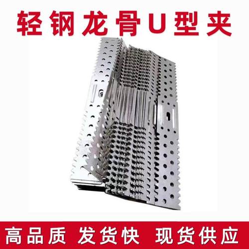 安装夹u型卡50支撑卡60互墙锯齿锯条安装固定夹 轻钢龙骨悬吊式天