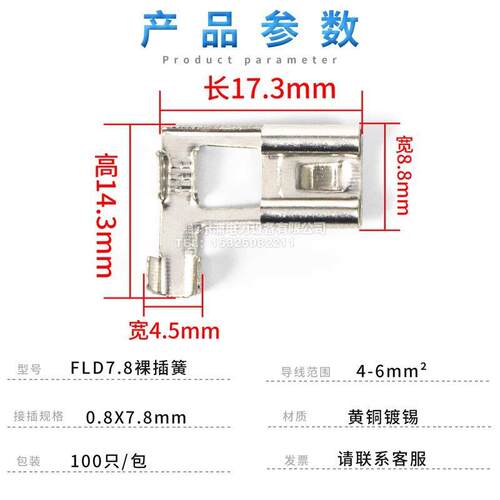FLD旗型裸插簧插片冷压端子FLD9.5MM直角弯头L形接插件6-10MM²