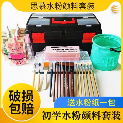 思慕水粉颜料套装100ml袋装24/42色学生用专业美术生专用画画初学