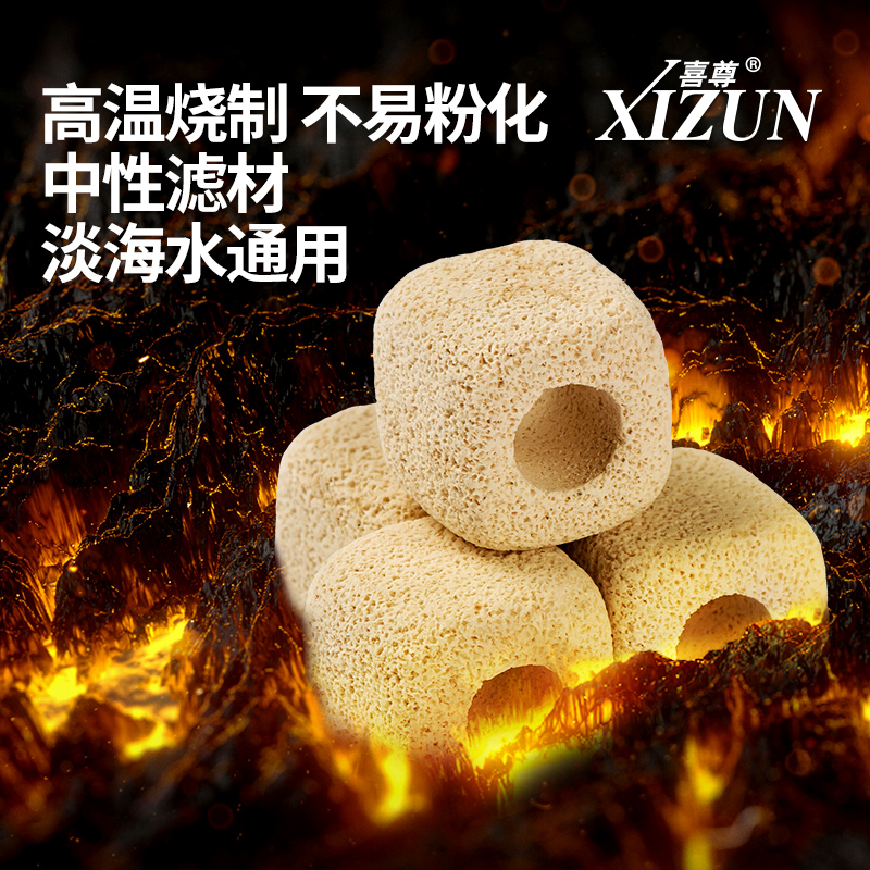 喜尊环滤材生化球水族箱底滤鱼缸过滤器材料硝化菌陶瓷环净水