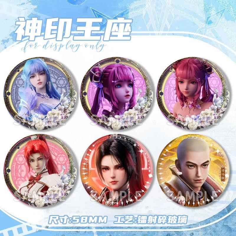 神印王座圣采儿陈樱儿李馨王原原司马仙周边谷镭射吧唧徽章女