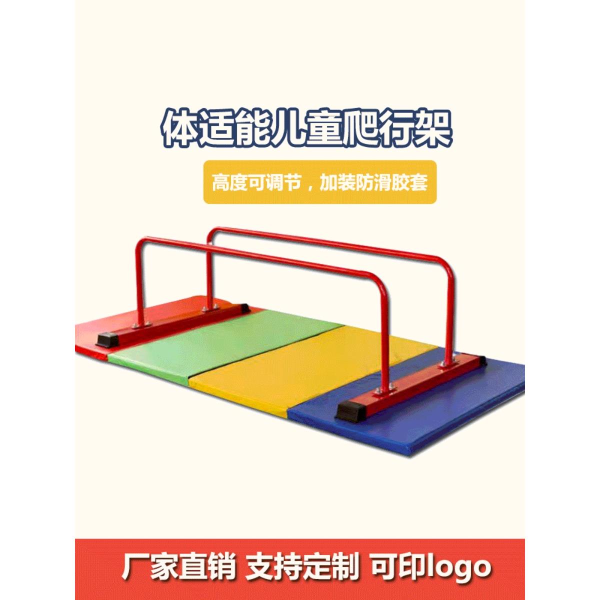 儿童双杠爬行架家用室内单杠双杠落地架体适能运动馆训练矮双杠