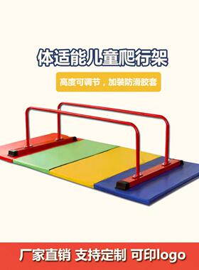 儿童双杠爬行架家用室内单杠双杠落地架体适能运动馆训练矮双杠
