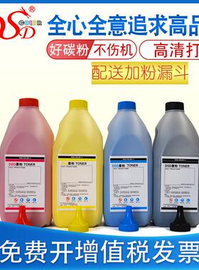 DSD适用HPM552碳粉CF360墨粉M553专用碳粉508A环保碳粉