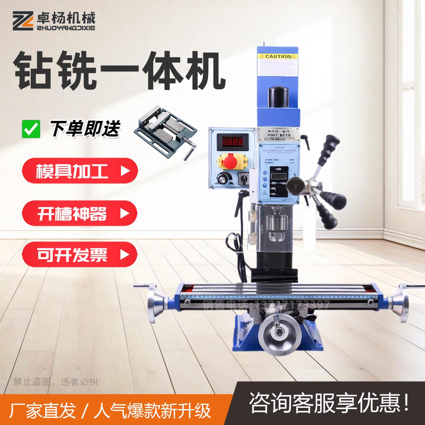 多功能钻铣床小型家用钻铣All高精度台式钻床加工金属微型工业攻