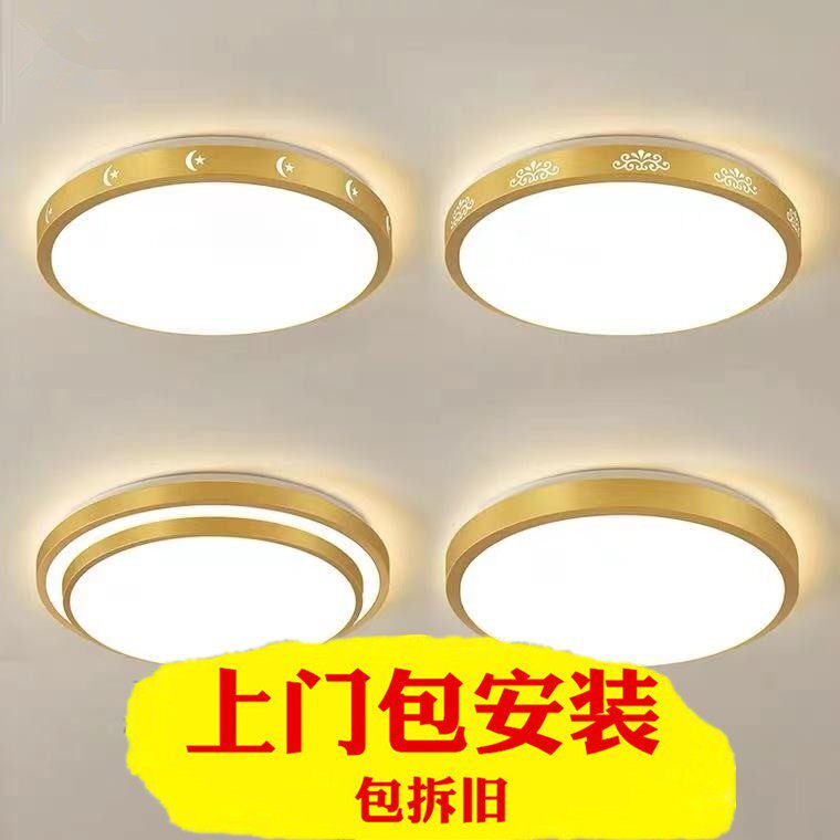 上门包安装LED吸顶灯温馨浪漫卧室灯饰圆形房间灯阳台金色饭厅灯