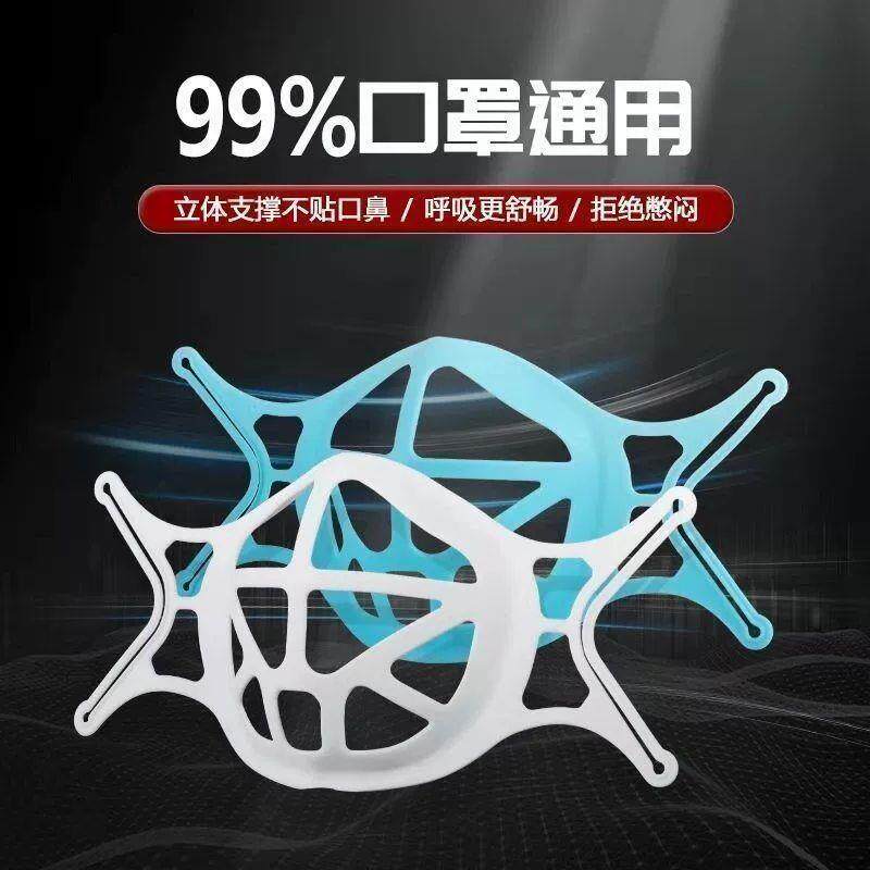 口罩支架防闷热内托支撑器防花脱妆透气立体硅胶成人口罩支撑内托