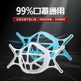 口罩支架防闷热内托支撑器防花脱妆透气立体硅胶成人口罩支撑内托