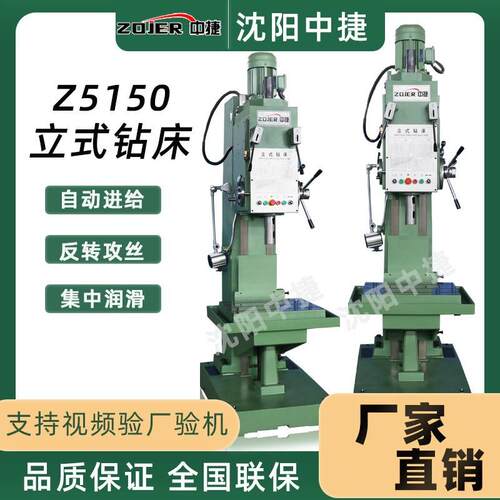 Z5150B方柱立式钻床深孔钻床自动进给钻床Z5150B中捷立式钻床
