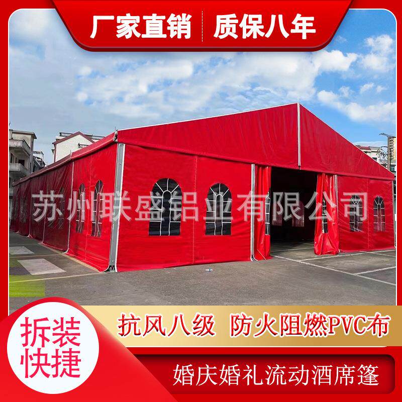 婚礼篷房户外婚礼篷房婚礼帐篷喜棚红白喜事流动户外酒席帐蓬篷房