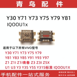 适用VIVO Y30 Y71 Y73 Y75 Y79 Y81 IQOOU1X 尾插 手机充电接口